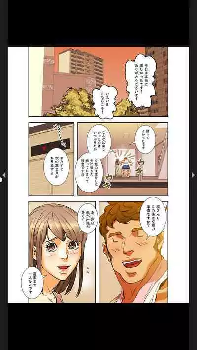Furin Numa 1