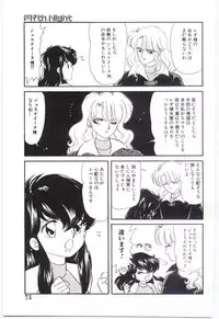 [Ozuno Mahou] YOGOTO no Majo