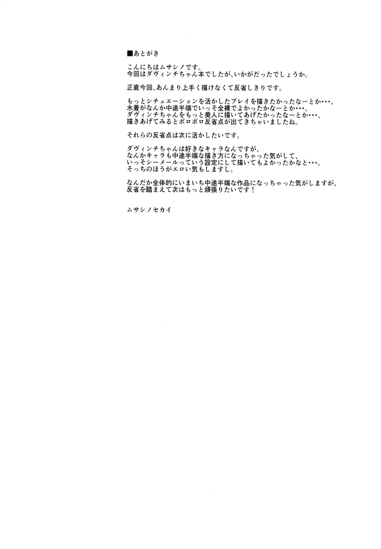 Aratte Kureru kai Shinjin-kun