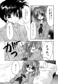 [Ryuga Syo] Boku no Shiroi Hana