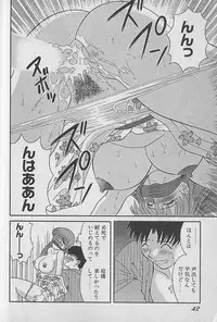 [Kawamori Misaki] Wagamama Bouquet