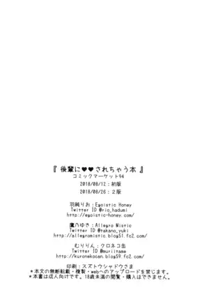 Kouhai ni ♥♥ Sarechau Hon