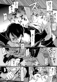 Yappa Homo Janee ka!