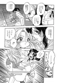 [Tomozawa Shou] Mitsuiro Cream Doll