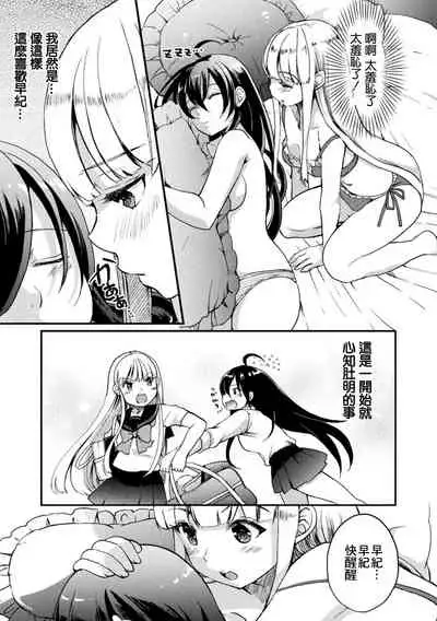 2D Comic Magazine Mesugaki vs Yasashii Onee-san Vol. 3