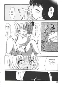 [Anthology] Ero-chan to Issho 2 (Cardcaptor Sakura)