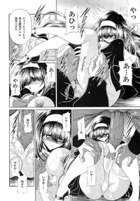 (C77) [Circle Taihei-Tengoku (Horikawa Gorou)] Reigoku Seitokai Ichi