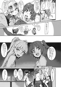 (COMIC1☆13) [HBO (Henkuma)] MIRIRIKA (THE IDOLM@STER CINDERELLA GIRLS)