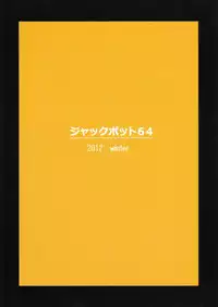 (C83) [Jackpot 64 (HAN)] YMMX (Touhou Project) [English] {desudesu}