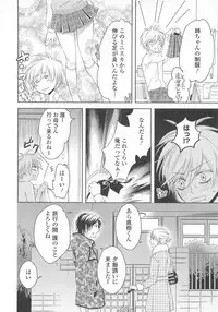 (Anthology) Josou no Oujisama 3