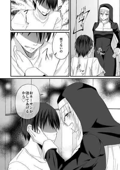 Watashi no Naka de Joubutsu Nasai! Ch. 4