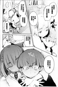 [Hyocorou] Toroke Manako [Chinese]