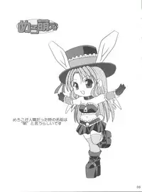 (CR33) [Shishamo House (Araki Akira)] MELO-MOE! (Full Moon Wo Sagashite)