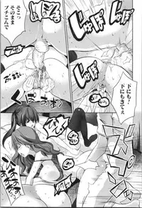 [Souda Gumi] Nanimo Shitenai no ni Bitch Oyako ni Gyaku Rape Saremakutta!