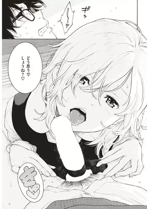 COMIC Kairakuten 2017-05