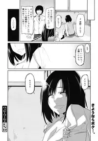 COMIC Megamilk 2010-12 Vol. 06