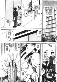 [Izumiya Yuuji] Yokujou | Desire [Chinese]