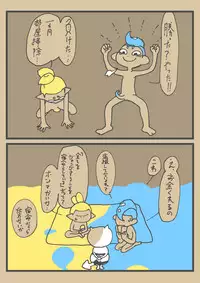 [Towa Remon] Ika Tako Shikibuton Jintori Jassen (pixiv)