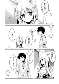 [FRAC (Motomiya Mitsuki)] ImitationLovers [Digital]