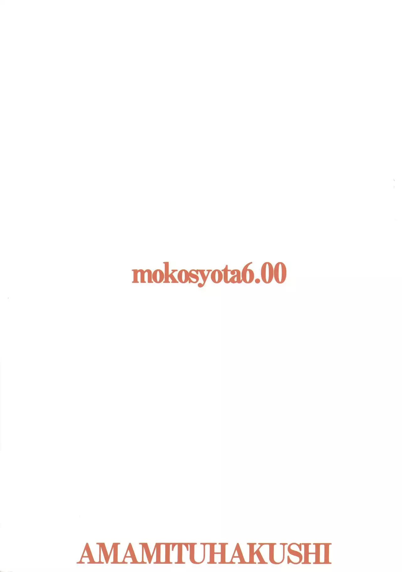 Mokou Onee-chan to Shota ga Ecchi Suru Hon 6