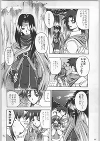 (C57) [Kacchuu Musume (Various)] Meitantei Kubikari Zoku (Various)