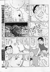 Manga Bon 2012-08