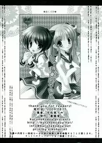 (C76) [Kuronekodou (Usami Umi)] Shaki ★ Shaki (Saki)