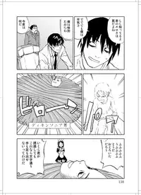 (C78) [Zerry Fujio] Sanagi chan Kinkyuu Syutsudou (Scramble)