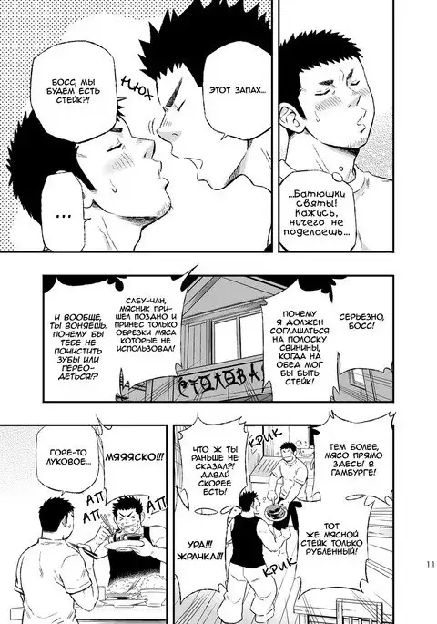 Wonderful Life - Oogataken-kei Danshi no Iru Seikatsu