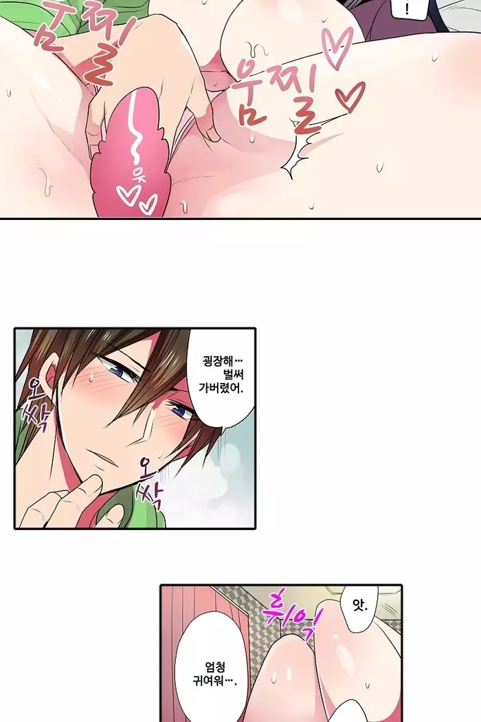 Shameful vending machine Ch.1-42