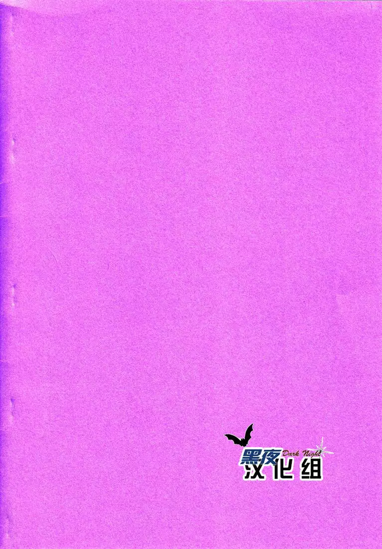 Kimi Kaguwashiku, Chiruran | 你就这样消失了