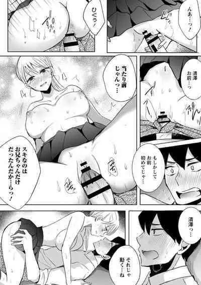 Namaiki Gal ni Gachikoi Fukahi!?