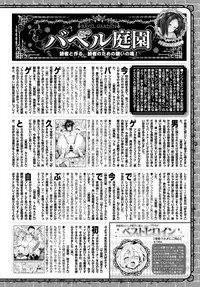 COMIC BAVEL 2018-05 [Digital]