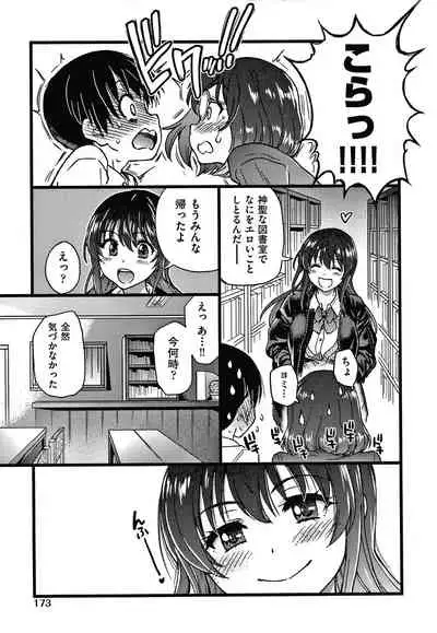 [Shiwasu no Okina] Please! Freeze! Please!