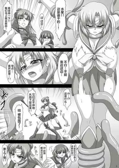 AroThir Bakunyuu Senshi Shokushin Makeoff