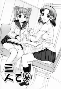 [Yamasaki Atsushi] Chakui Seikou -Seifuku Hen-