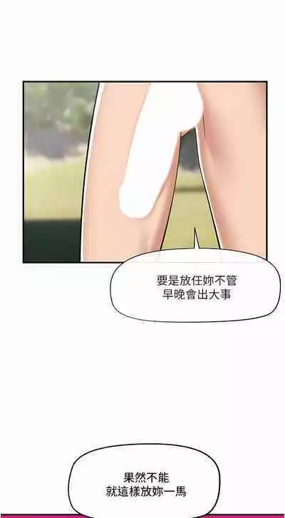 King of hypnotist in Isekai | 异世界催眠王