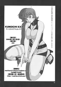 (C71) [AOI (Makita Aoi)] KUNOICHI XXX (009-1)