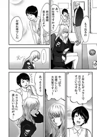 [Pink Taro] Takuhai Chijo ~Shibararete Hakobareru