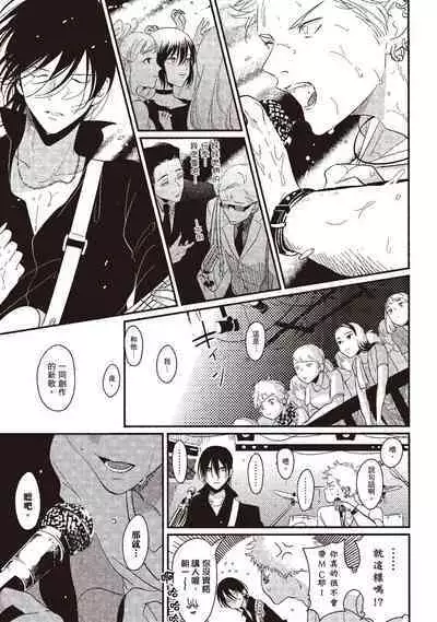 The Song of Yoru & Asa | 夜與朝之歌