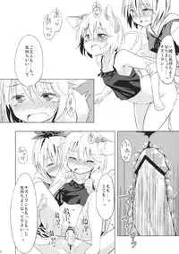 (Kouroumu 9) [Animal Passion (Yude Pea)] Nezumi Ijiri + (Touhou Project)