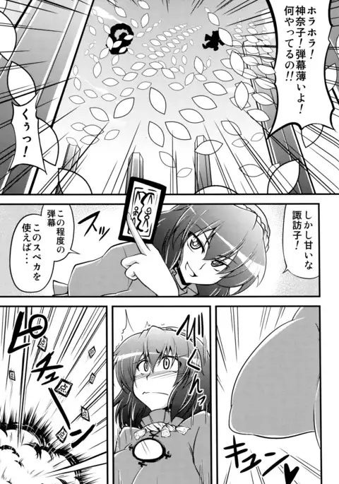 Kanako like long nipples