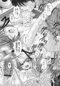 [Iijima Yuuki] Mezame | Bud Awakening