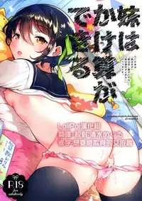 Imouto wa Kakezan ga Dekiru