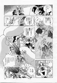COMIC Momohime 2002-12