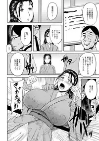 [Ozy] Tsuyatsuma Jouji [Digital]