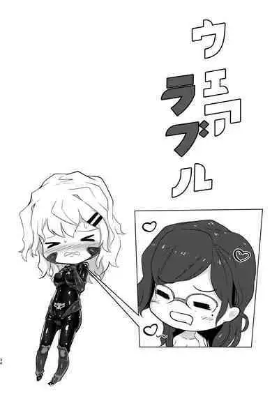 [Black lacquer (Kuro Urushi)] Wearable [Digital]