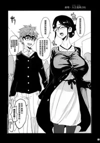 Hitozuma Futei Koubi Zuroku Yuu