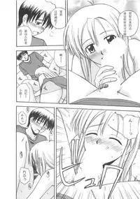 [Satou Chagashi] Better Half [Chinese] [AP个人汉化]