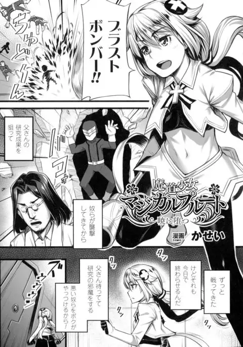 Seigi no Heroine Kangoku File DX Vol. 1